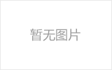 牡丹江钢结构网架防水设计